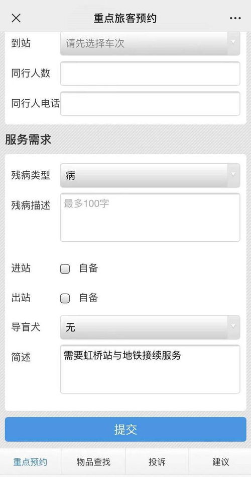暖心服務再升級 虹橋站推出鐵路地鐵接續線上預約，為行動不便旅客鋪就“無礙”歸途